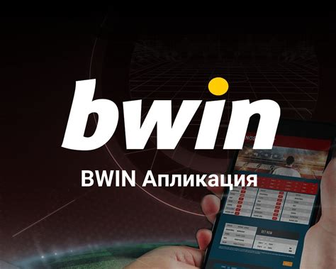 app bwin android